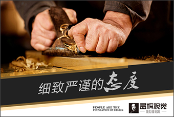 细致严谨的态度 细致严谨的态度
