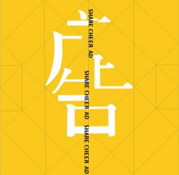 广告市场秩序真的“向好”吗