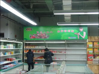 得利斯集团项目制作作品