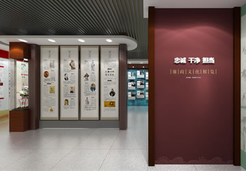 <b>聊城市黄河河务局廉政文化展厅设计及制作</b>
