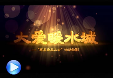 慈善总会